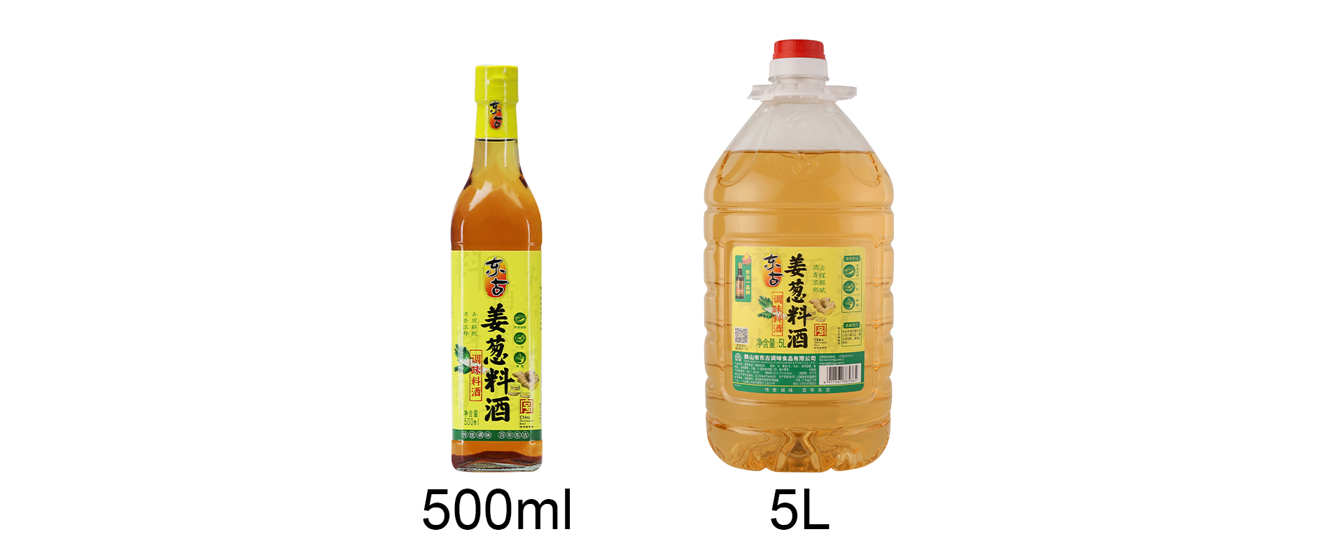 500ml姜蔥料酒_05.jpg